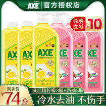 AXE AXE brand lemon skin care detergent 1 18kg household VAT home kitchen detergent