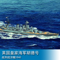 Trumpeter 1 700 Royal Navy Hood Battlecruiser 1941 05740
