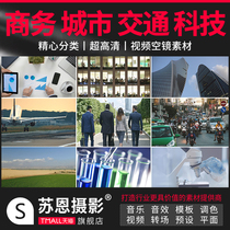 Video material HD vlog self-media pr clip short video City work Business Transportation Agricultural technology