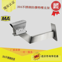 Monitoring large duckbill bracket stainless steel camera wall installation explosion-proof anti-corrosion installation accessories universal joint pan-tilt