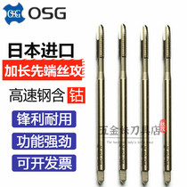 Japan OSG machine with wire cone fine tooth lengthened 100L first end wire tapping UNC4-40 10-32-24UNF3 8-24