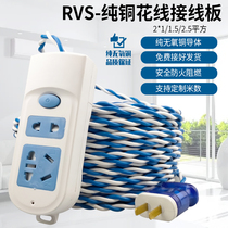 Pure copper lengthened electric car charging line Home with switching power supply extension cord socket insertion line dragging wire board