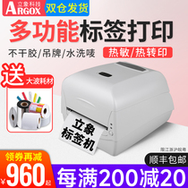 Vertical image CP-2140M label printer 2140L 3140L barcode printer thermal paper adhesive label paper carbon tape jewelry label tag clothing wash label silver paper
