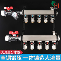 Quantong five road three four Road six road large flow floor heating water separator household geothermal pure copper heating set valve accessories