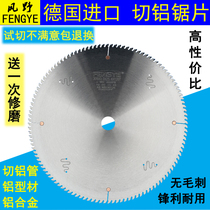 German imported aluminum profile circular saw blade 120 tooth aluminum alloy double head saw blade 10 inch 12 inch aluminum cutting blade
