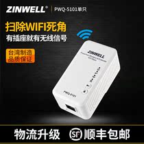 ZINWELL wireless power Cat 500m single WIFI Extension power line adapter PWQ-5101S expansion