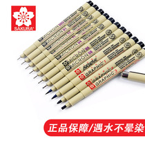 Japanese cherry blossom needle pen hook line pen comic stroke stroke pen line hand drawing pen set