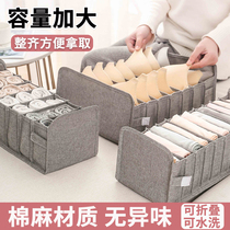 Wardrobe storage box household underwear underwear storage box drawer fabric socks split box storage artifact