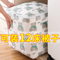  Storage box to store household clothes quilt clothes basket box locker large folding moving artifact