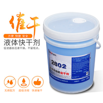 Commercial dishwasher special drying agent brightener automatic dishwasher brightener dish dish cup machine with 1 bucket