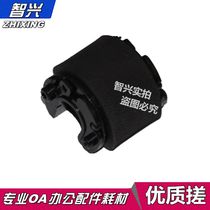 Applicable KYOCERA FS1040 Paper roll Wheel FS1020 1025 1120 1125MFP FS1060 Paper Roll Wheel FS-1061 1