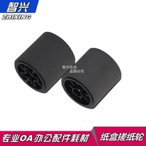 Zhixing Applicable Toshiba 2006 tray rubbing wheel Toshiba 2306 2307 2506 2507 2303A 2309A 2505 tray