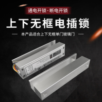 Real ground glass door electric bolt lock access control system up and down frameless glass single door S05