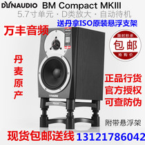 Dynaudio BM5 BM6A BM12 BM15A MKIII MK3 Professional Active Monitor Speaker