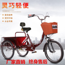 Elderly tricycle elderly pedal small lightweight scooter adult pedal bicycle foot leisure tricycle