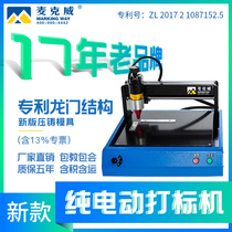 McWay Electric Marking Machine Metal Sign Portable Nameplate Small lettering Aluminum Brand Electric Industrial Engraving Machine