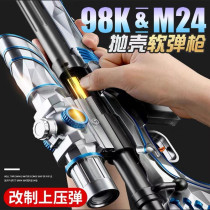 98ak pull bolt throw shell awm24 sniper grab childrens gun toy simulation boy soft bullet 98 grams large 98 k 