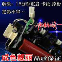 Brother 7380 2260 2320d 2560 7180dn 7480d 7880dn 7080d Fixing components