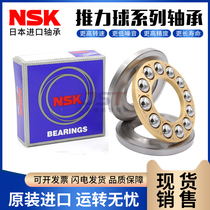 NSK thrust ball bearing 51200 51201mm 51202mm 51203mm 51204mm 51205mm 51206