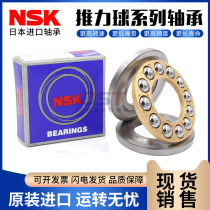 NSK thrust ball bearing 51200 51201mm 51202mm 51203mm 51204mm 51205mm 51206