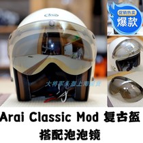 Great General Imports SHOEI FREEDOM ARAI MOD Moto helmet Available with bubble mirror lenses