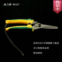 Multifunctional electrical scissors electronic scissors PVC wire groove scissors Multi-purpose integrated ceiling keel scissors iron scissors