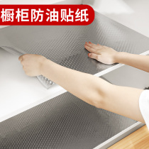 Kitchen oil-proof sticker Aluminum foil paper cabinet waterproof moisture-proof self-adhesive fireproof high temperature resistant kitchen cabinet stove wallpaper wallpaper