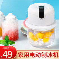 Japanese electric shaved ice machine Household small ice crusher Mini smoothie ice breaker Hail ice machine dampen the ice