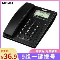 Meisiqi 8020 old-fashioned fixed telephone Office landline Home landline telecommunications sitting machine one-click dialing