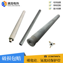 Tenglong high temperature recrystallization Silicon Carbide protection tube silicon nitride K-type thermowell aluminum liquid copper liquid Special