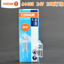 OSRAM OSRAM 64435 24V 20W halogen lamp meter bubble medical instrument bulb G4 fine foot lamp beads