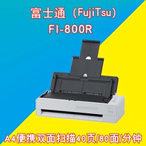Fujitsu FI-800R portable double-sided scanner A4 format ID photo scanning document scanning passport scanning