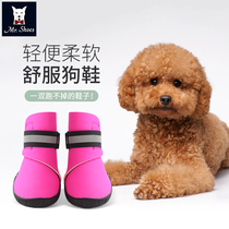 Dog shoes Teddy small dog Bipbear Bomei Schnauzer winter anti-off soft sole pet shoes dog foot cover