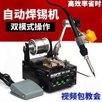Soldering machine foot automatic tin delivery tin delivery soldering gun delivery tin delivery tin electric soldering iron automatic soldering robot 936 soldering station