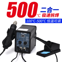 Digital hot air gun chai han tai two-in-one thermostat thermostat 936 welding iron soldering tool set kao qiang