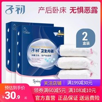 Pregnant women's underwear disposable cotton pregnant women's supplies postpartum pregnant women's travel underwear wash-free size 2 boxes * 4