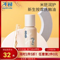 Shu rice germ baby skin care oil 50ml Baby Touch oil baby oil special moisturizer oil massage oil