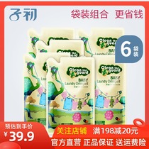 Early baby herb laundry detergent 500ml * 6 bags pregnant women newborn baby laundry liquid