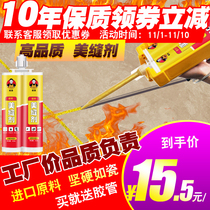  Beauty seam agent Ceramic tile floor tile special top ten brands hook caulking agent construction tool set household waterproof beauty seam glue
