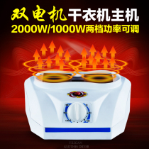 Dryer Host 2000W High power remote control dryer handpiece dryer dryer dryer warmer