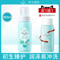 Qichu baby soft wash shampoo Bath bubble newborn baby baby shower gel Shower Lotion