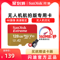 SanDisk SanDisk flagship store official memory 128G card micro sd card memory card High-speed action camera memory card Uav TF card Large capacity general aerial version