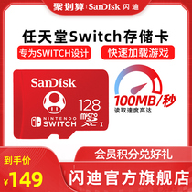 128G Nintendo switch joint special card sandbank flash di TF memory card console microsCard