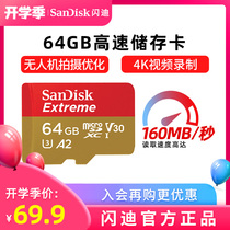  SanDisk SanDisk 64g Drone TF card micro sd card memory card Sports camera card