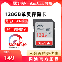 SanDisk SanDisk Official high-speed digital camera memory card SD memory card 128G Micro single camera memory card SLR memory card Memory card High-speed memory card
