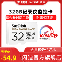 sandbank Flash Di Memory 32g Card Wagon Recorder Special Card Monitor Memory Card Tf Card High Speed Memory Card Micro On-board Sd Card Memory Card