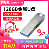  sandisk SanDisk Extreme High-speed Cool USB3 1 Flash Drive CZ74-128G Metal U disk Encrypted USB Drive