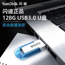 SanDisk USB flash drive 128G version of high-speed USB3.0∪ disk encryption computer USB disk large capacity CZ73