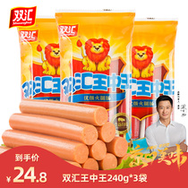 Shuanghui Wang Zhongwang ham sausage 240gx3 bags of ready-to-eat fried barbecue sausage instant noodles snacks stocking