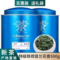 2021 New tea Anxi Tieguanyin Oolong tea premium fragrant tea official flagship store gift box 500g